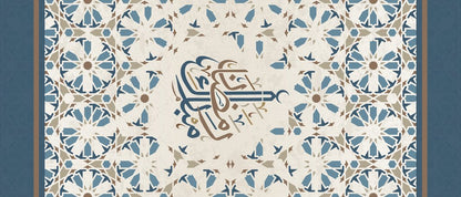 زليج أزرق — مفرش طاولة القهوة، 100×50 سم
