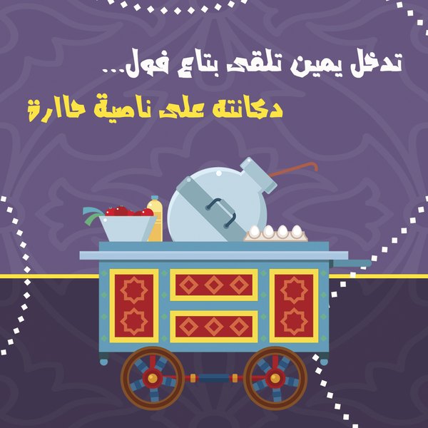 رقعة الخيامية — الكوشن 2 من 3، التصميم المطبوع