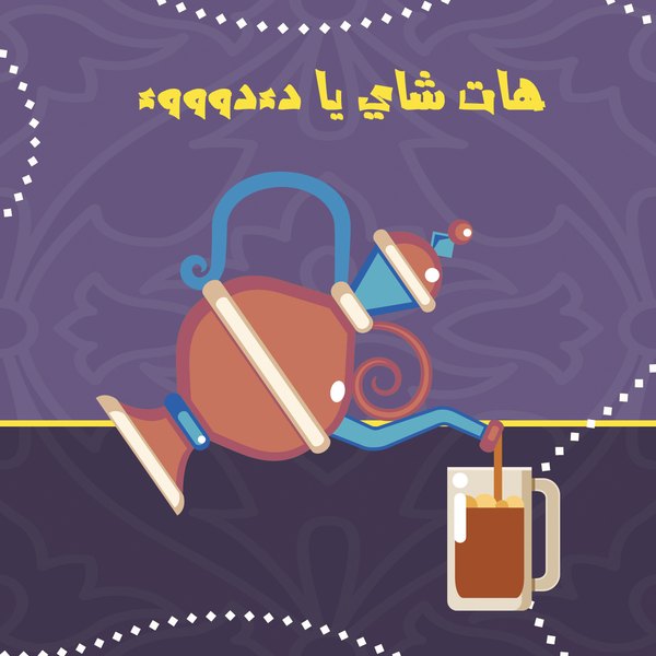 رقعة الخيامية — الكوشن 3 من 3، التصميم المطبوع