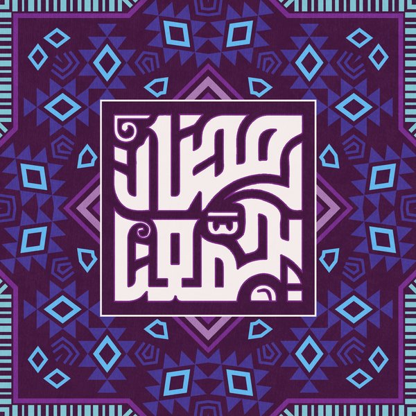 جيو جمشتي — الكوشن 3 من 3، التصميم المطبوع