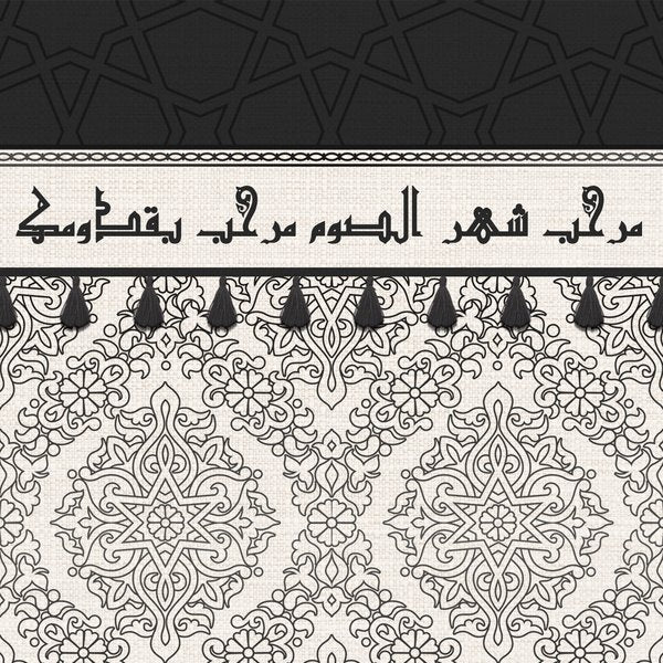 أرابيسك أبيض وأسود — الكوشن 3 من 3، التصميم المطبوع