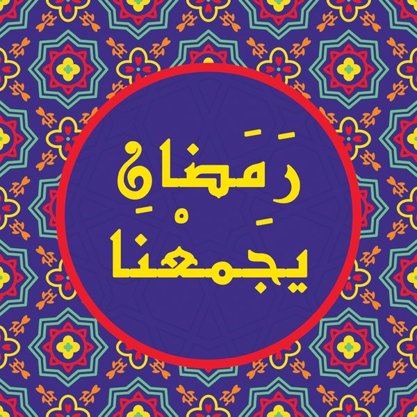 Royal Blue Khayamiya — cushion 3 of 3, the printed design