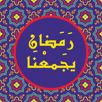 Royal Blue Khayamiya — cushion 3 of 3, the printed design